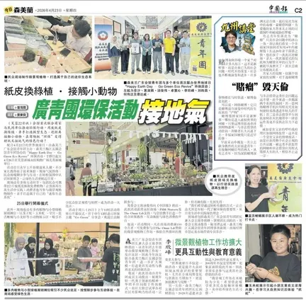 A newspaper story about one of our events